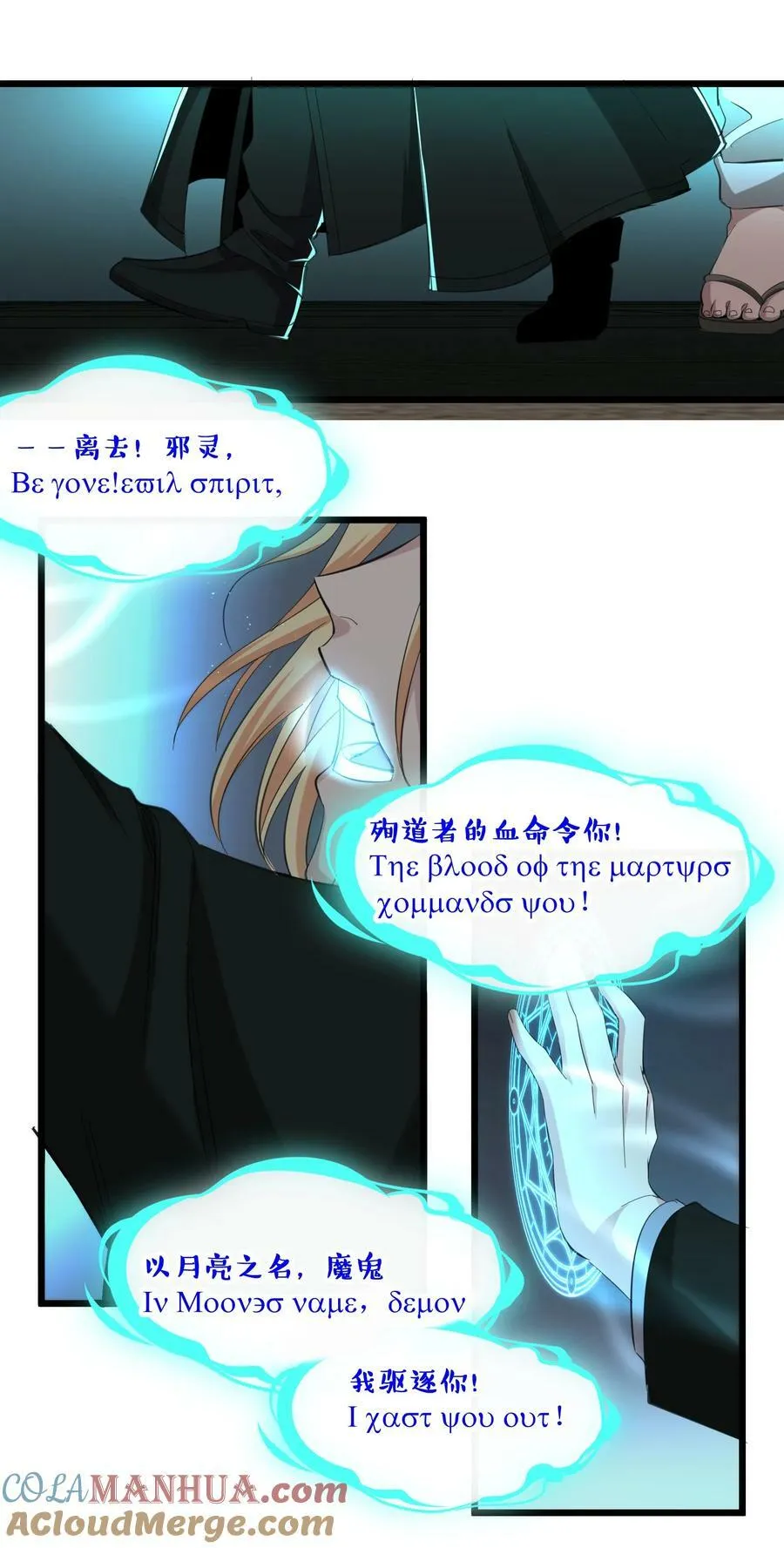 081 水中的月亮 第46页