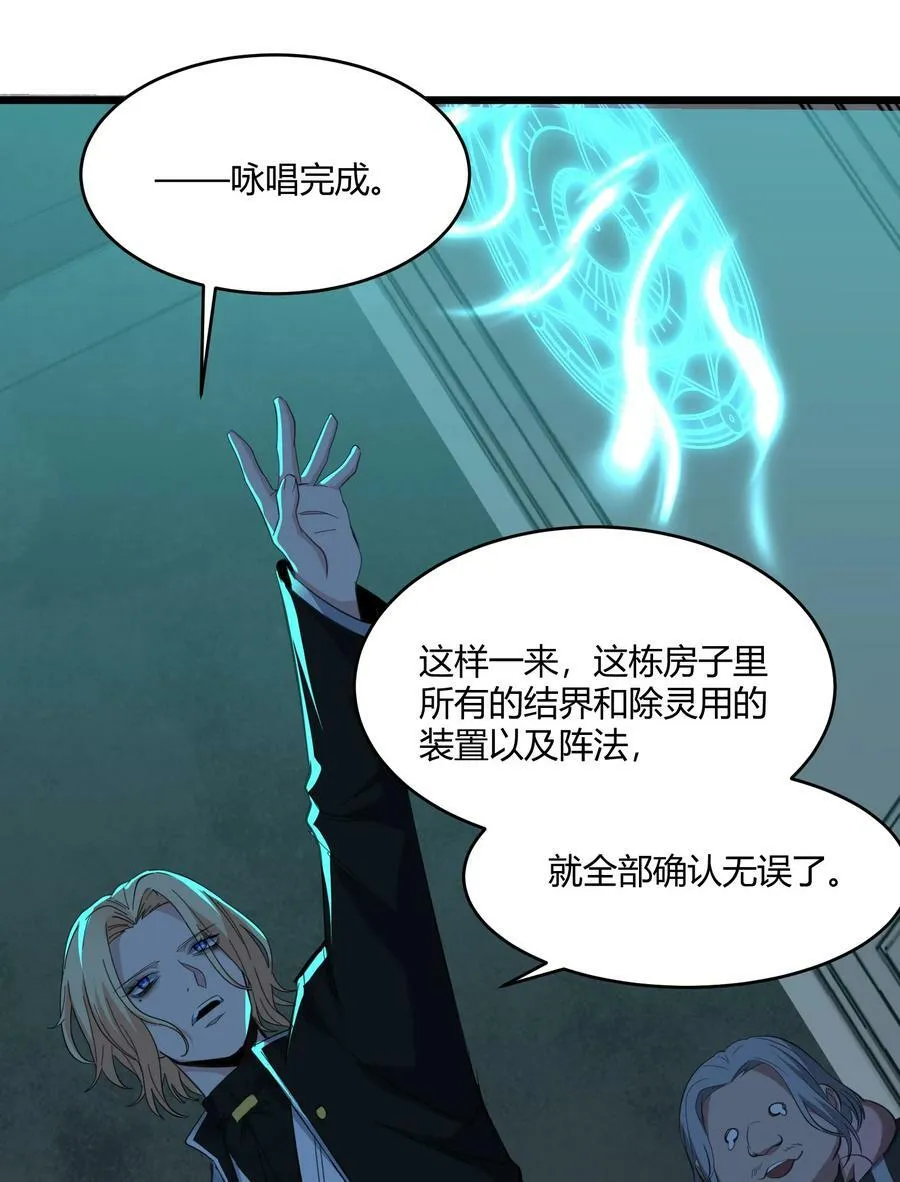 081 水中的月亮 第47页