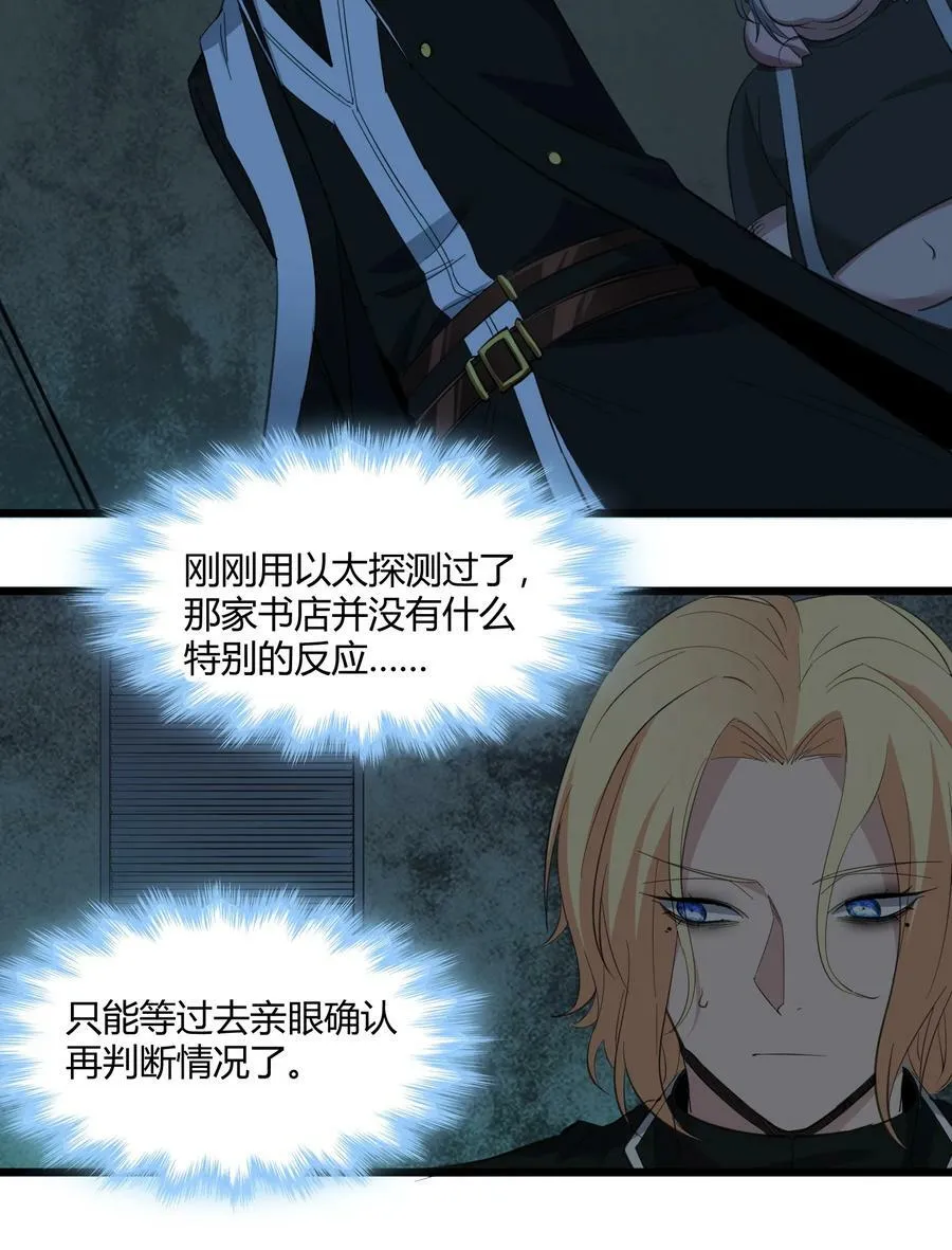 081 水中的月亮 第48页