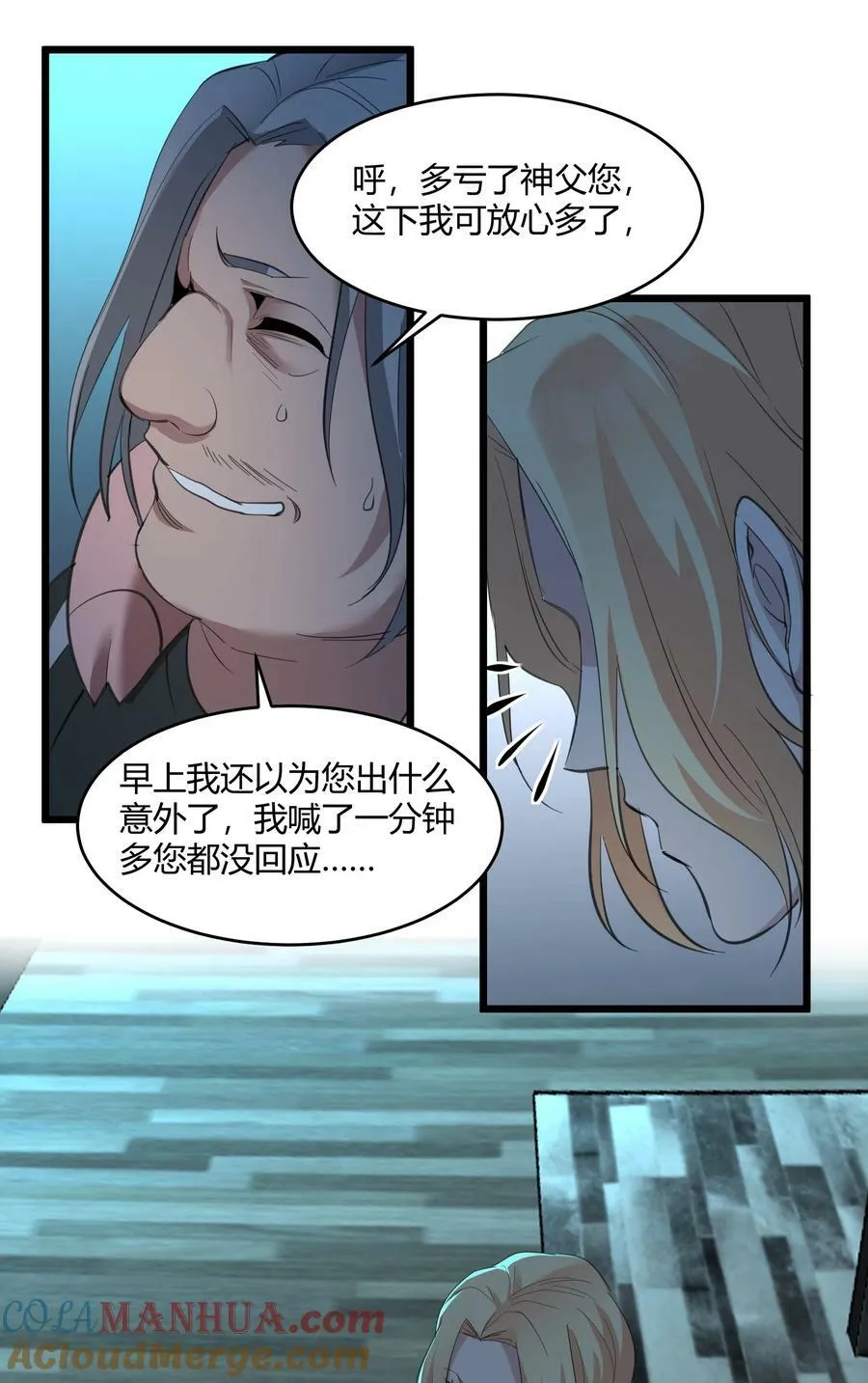 081 水中的月亮 第49页