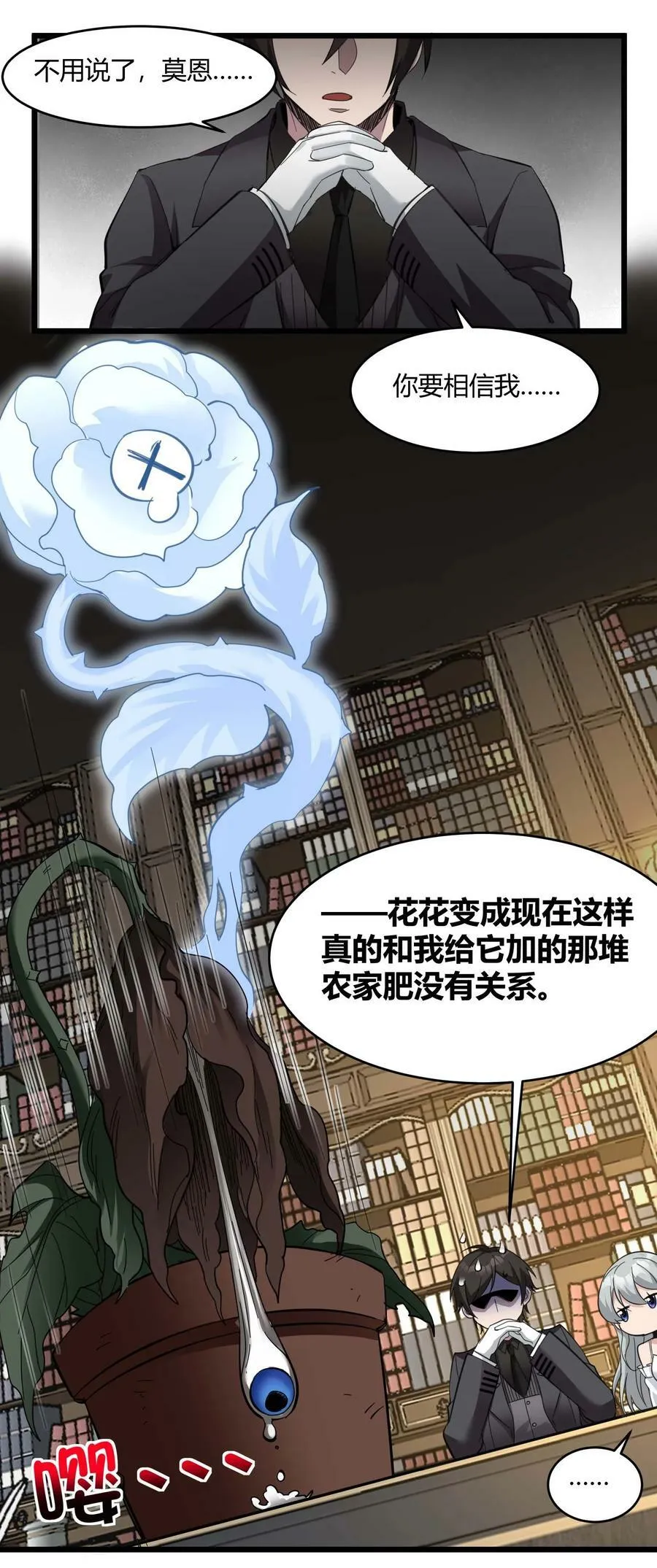 082 真是稀客啊 第21页