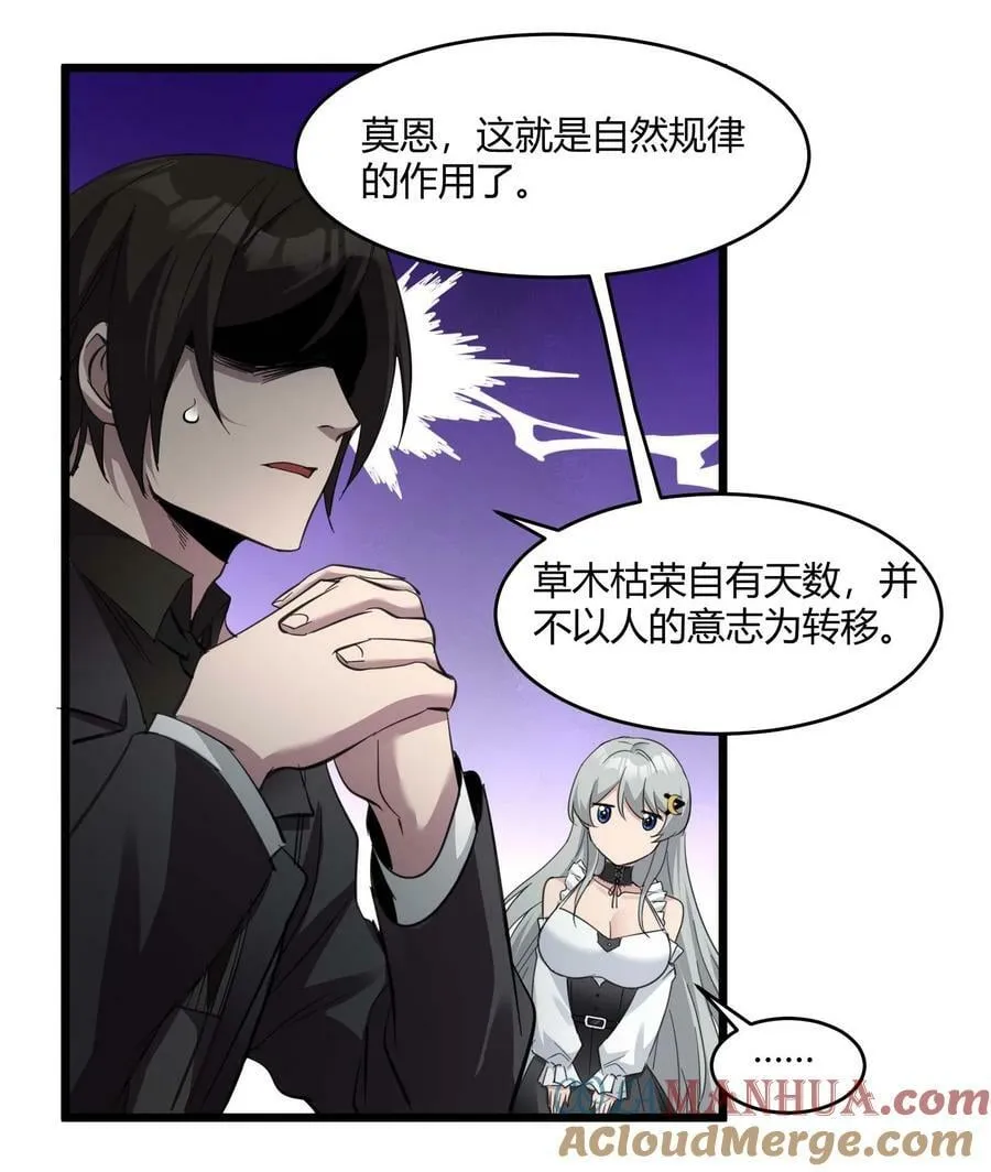 082 真是稀客啊 第22页