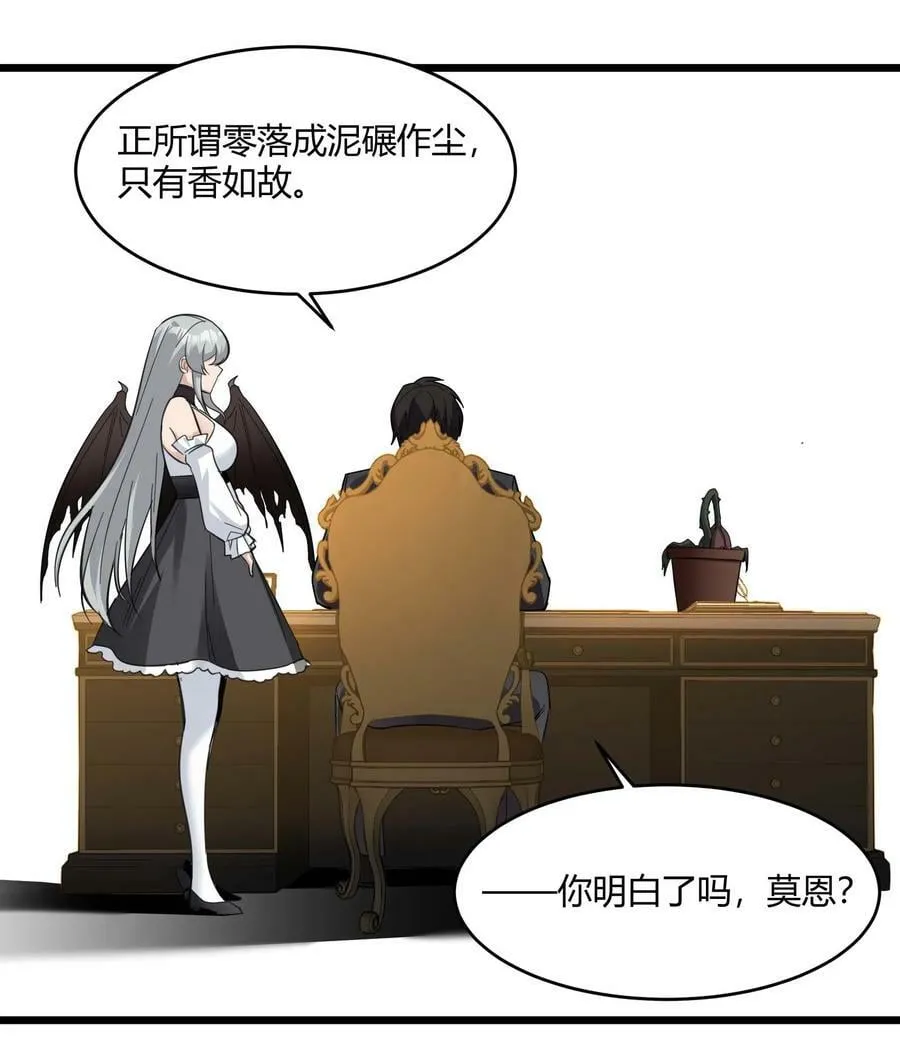 082 真是稀客啊 第23页