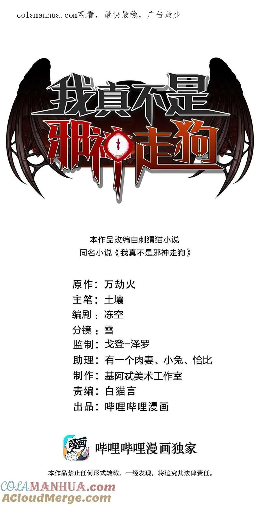 083 神父，你看啊 第1页