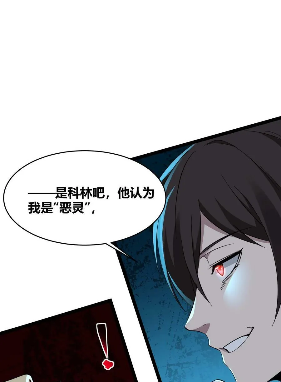 083 神父，你看啊 第2页