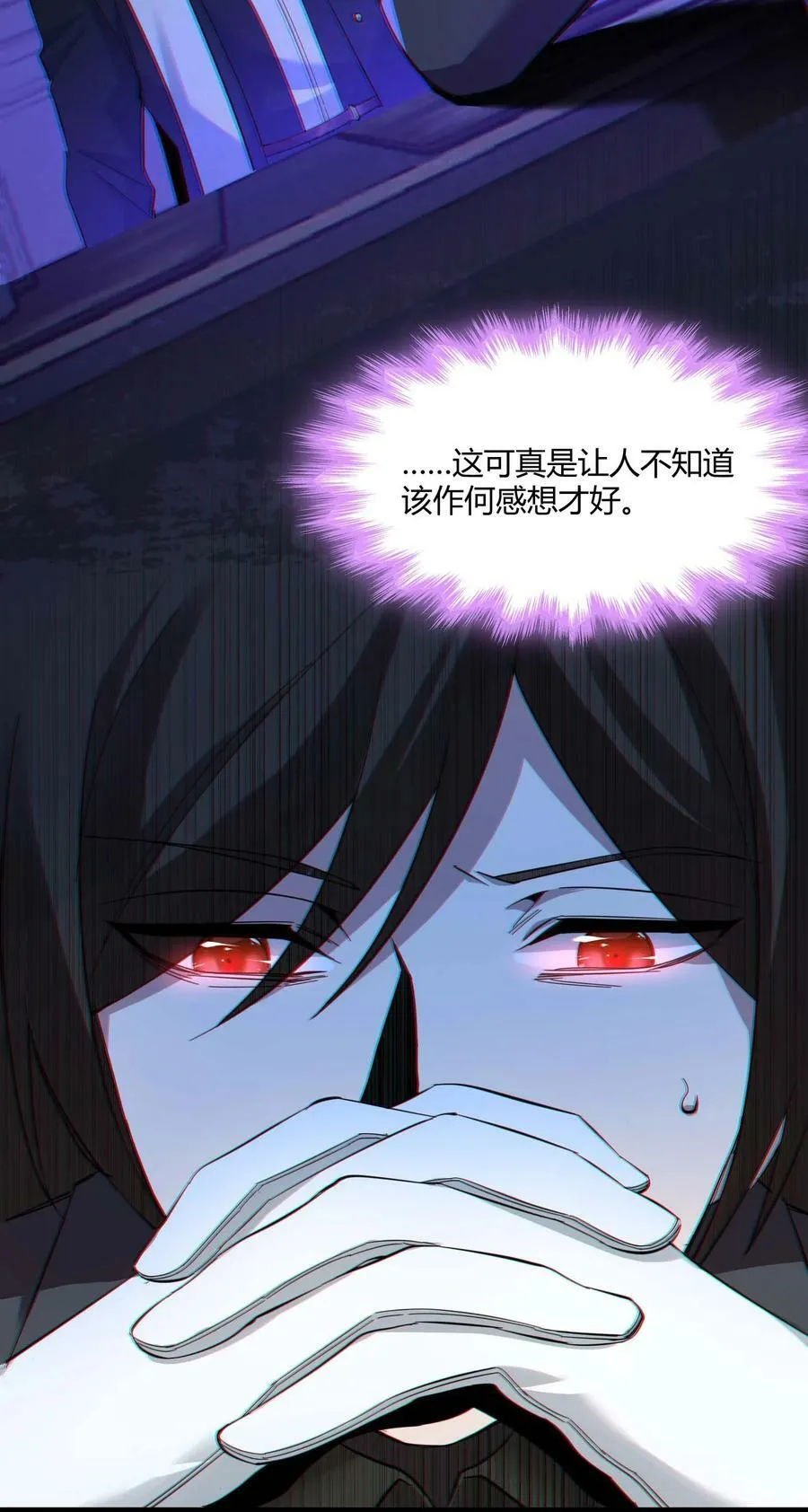 083 神父，你看啊 第5页