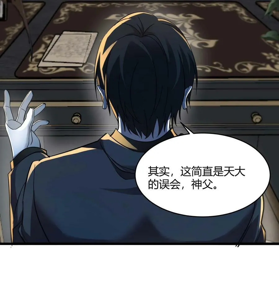 083 神父，你看啊 第12页