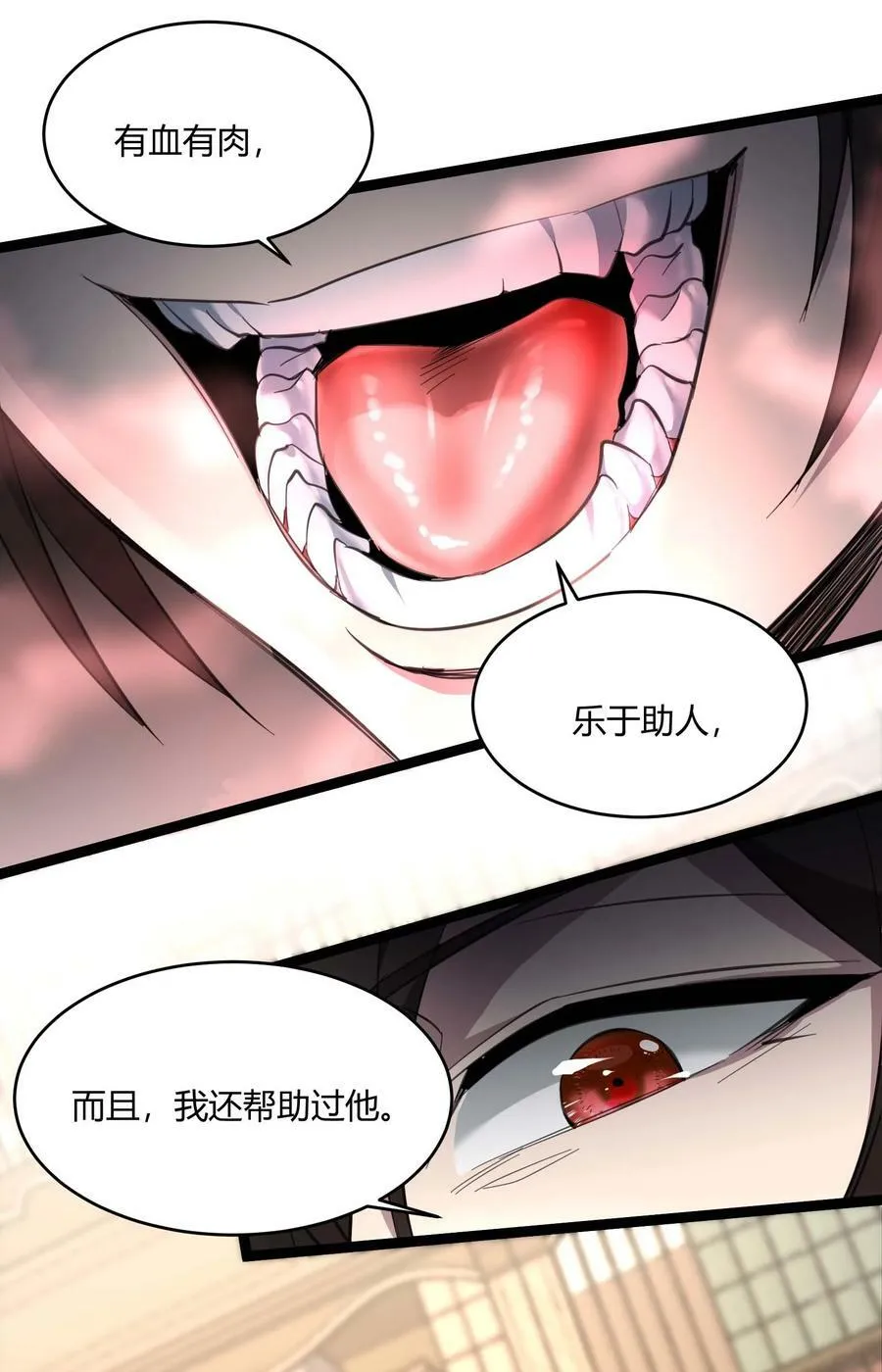 083 神父，你看啊 第14页