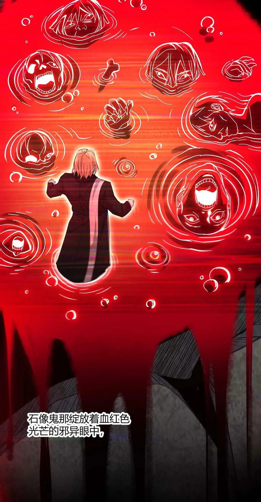 083 神父，你看啊 第27页