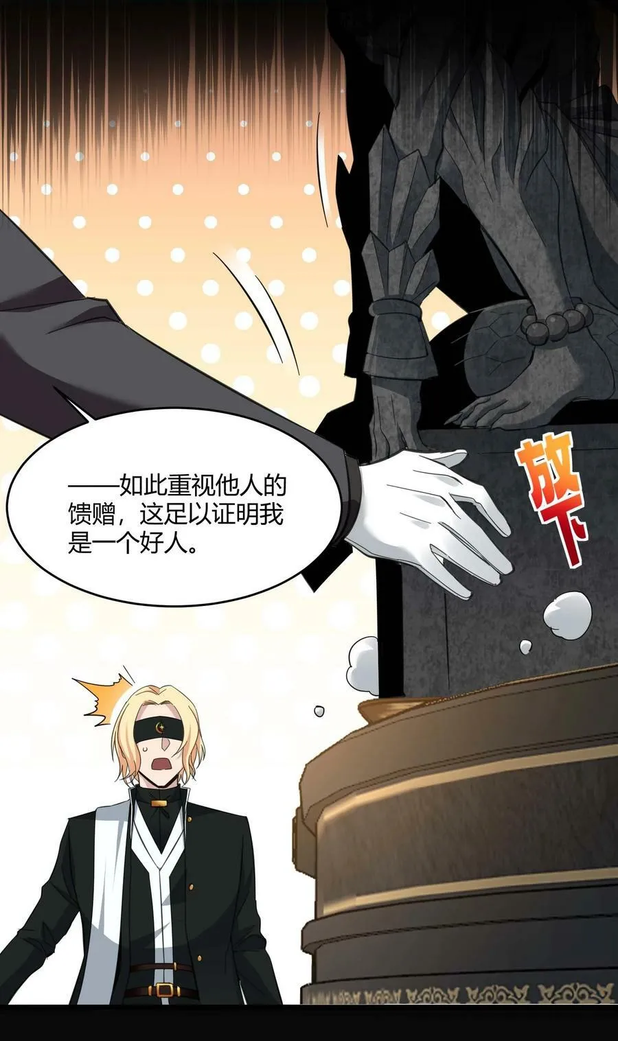 083 神父，你看啊 第29页