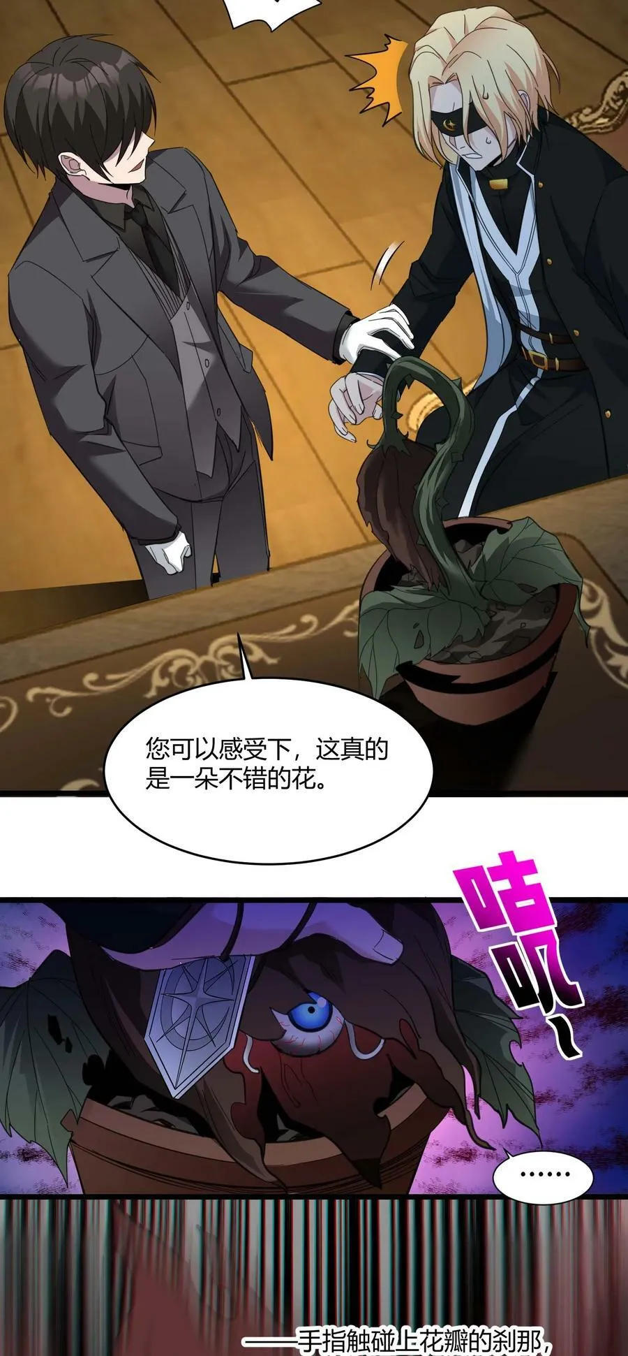 083 神父，你看啊 第32页