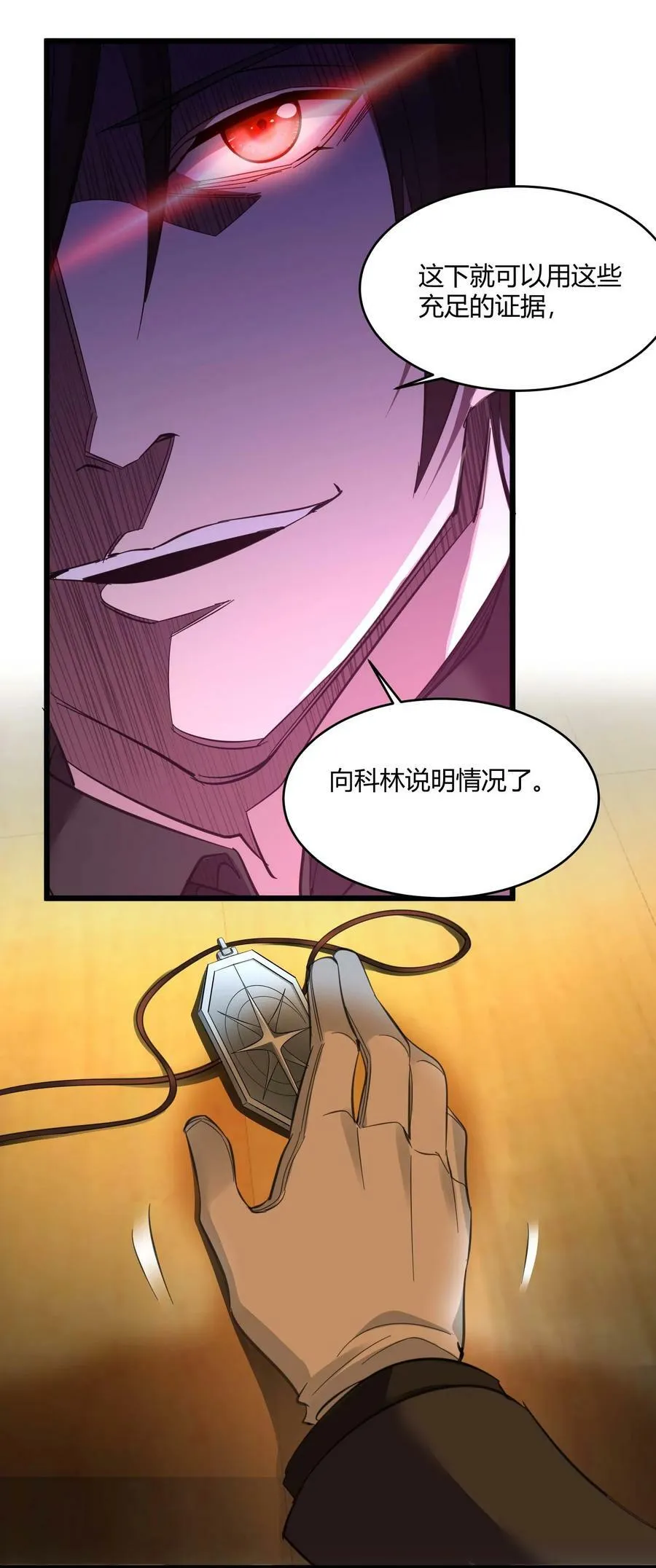 083 神父，你看啊 第42页