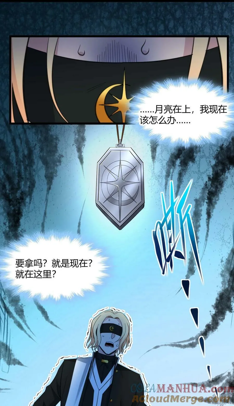 083 神父，你看啊 第46页