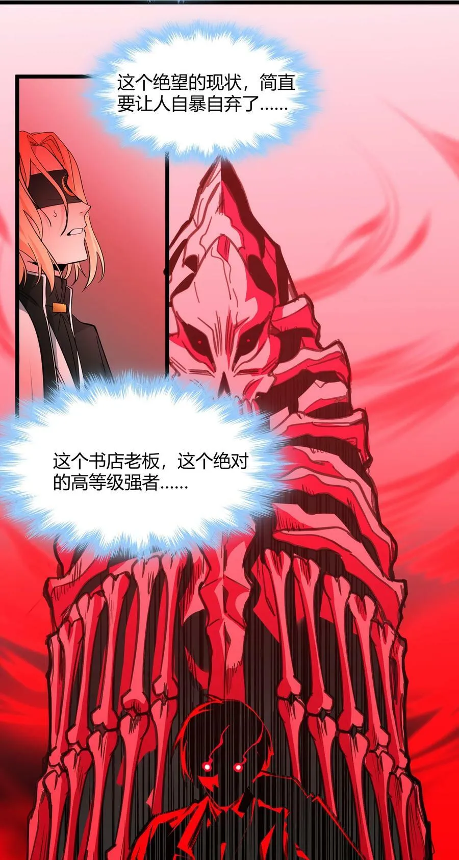 083 神父，你看啊 第53页