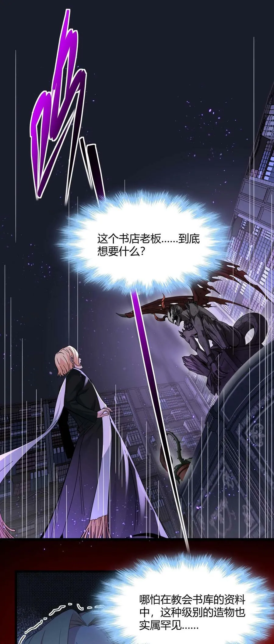 084 成瘾者 第2页