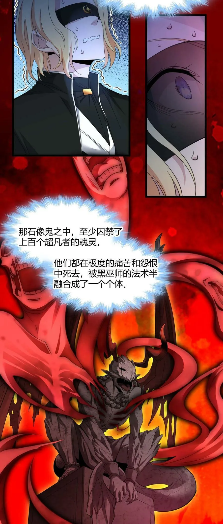 084 成瘾者 第3页