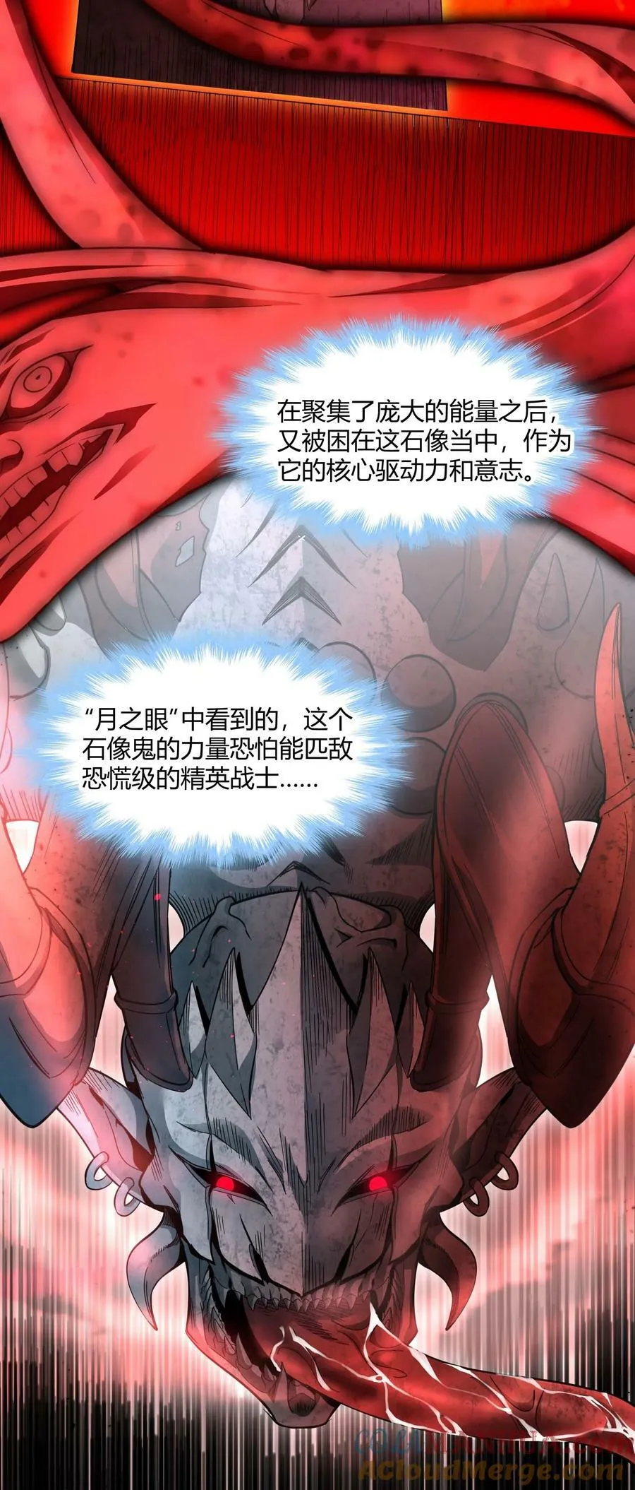 084 成瘾者 第4页