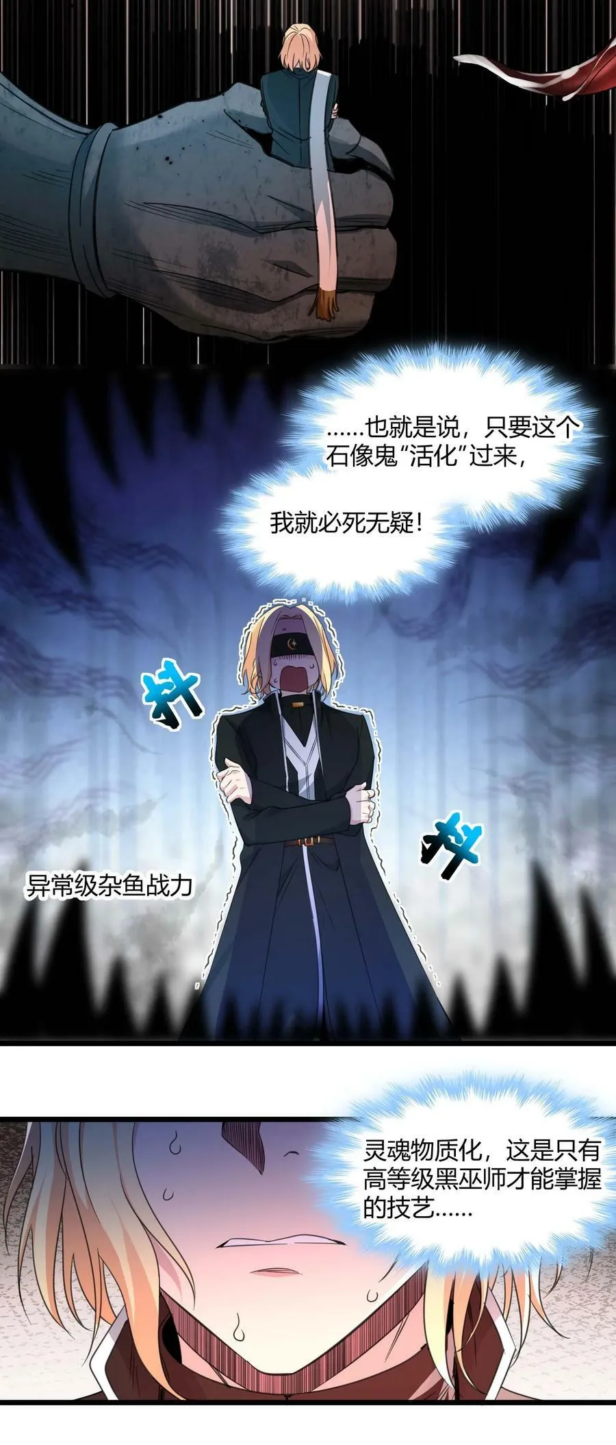 084 成瘾者 第5页