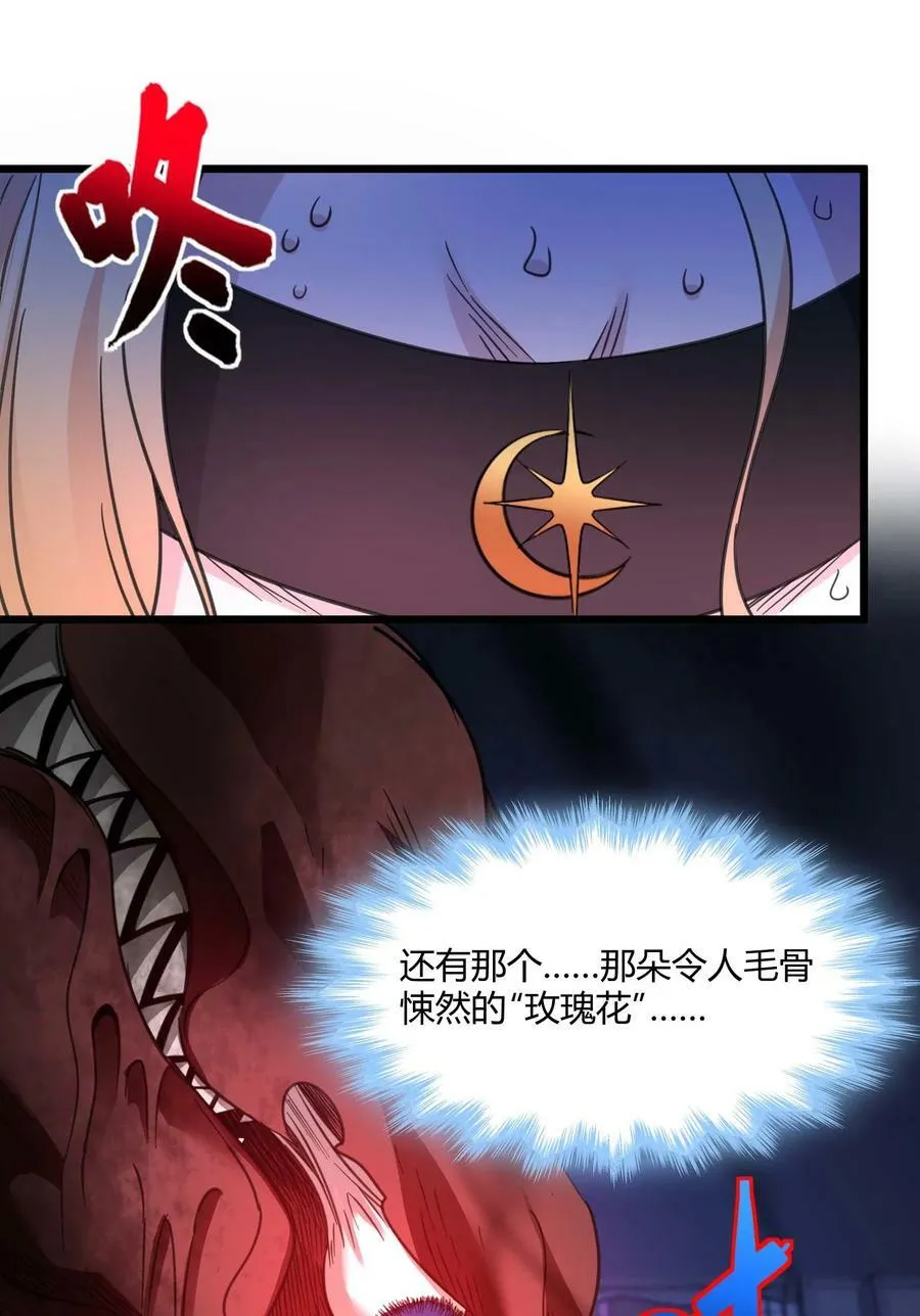 084 成瘾者 第9页