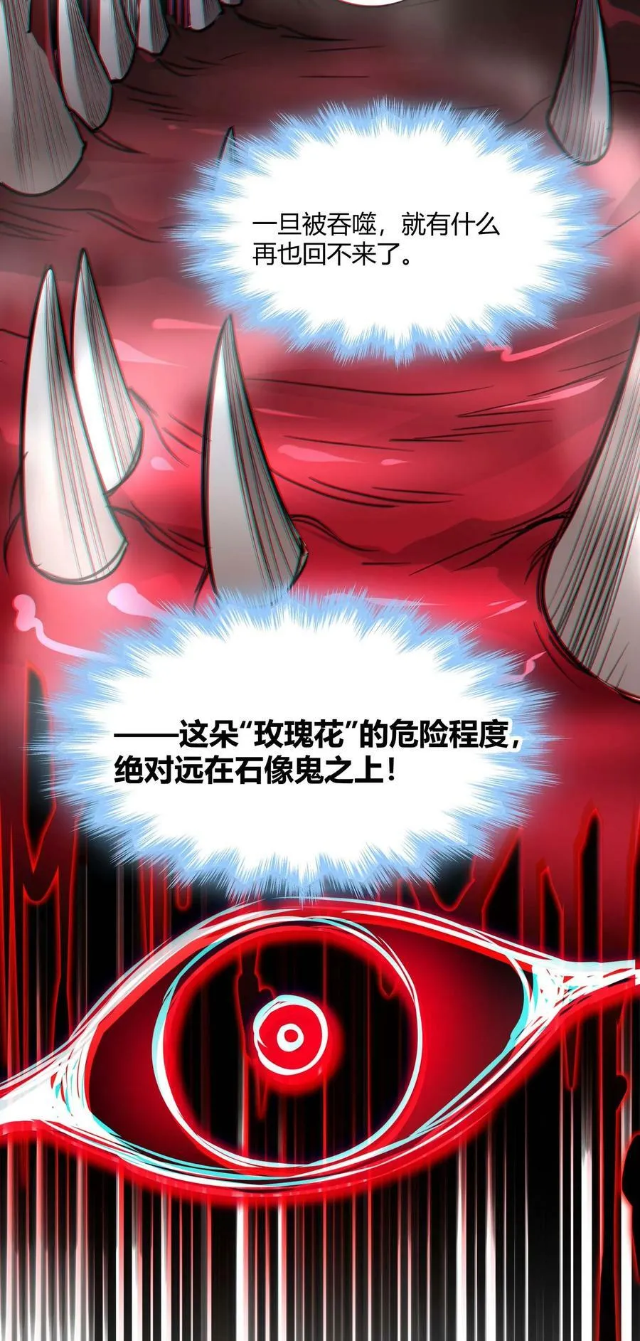084 成瘾者 第12页