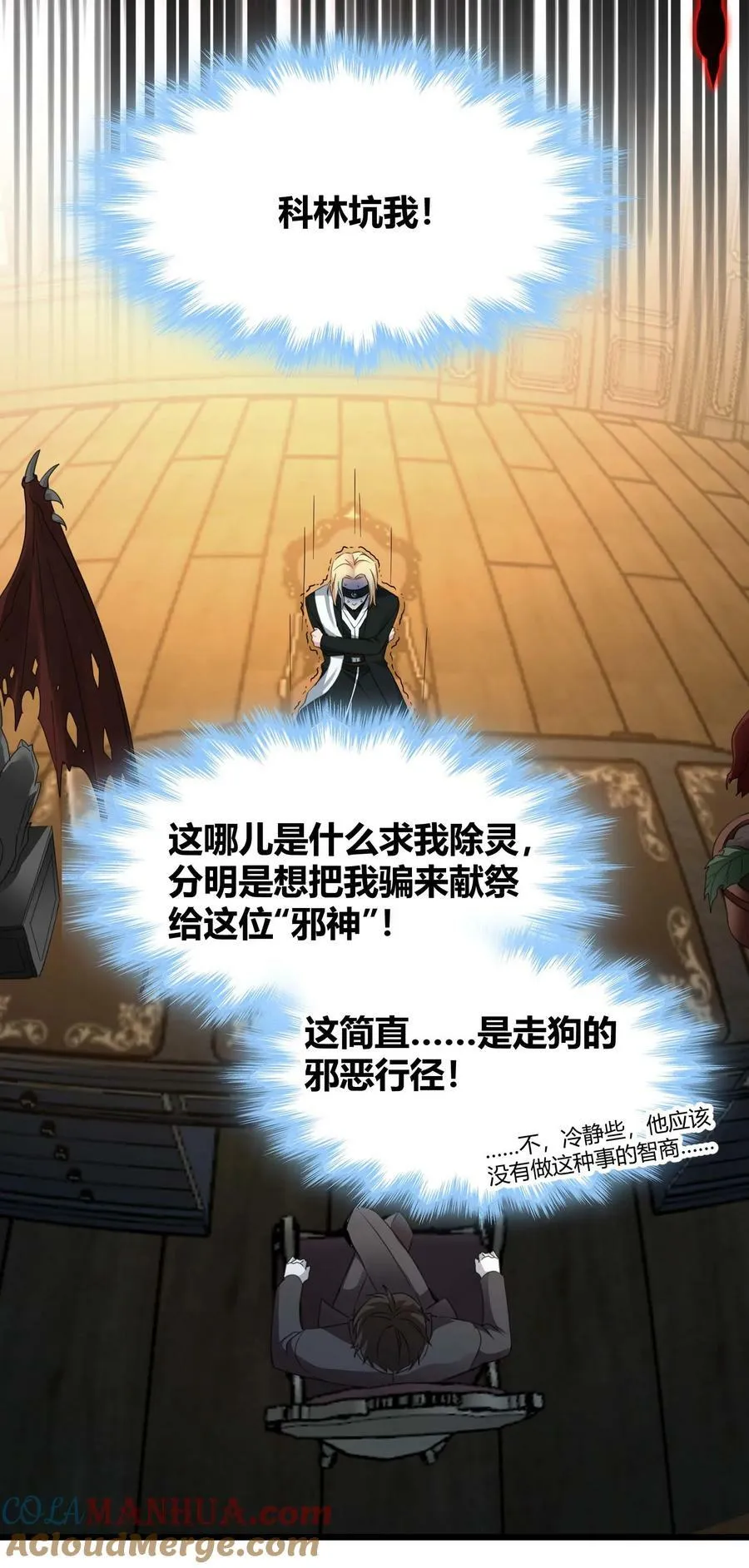 084 成瘾者 第13页