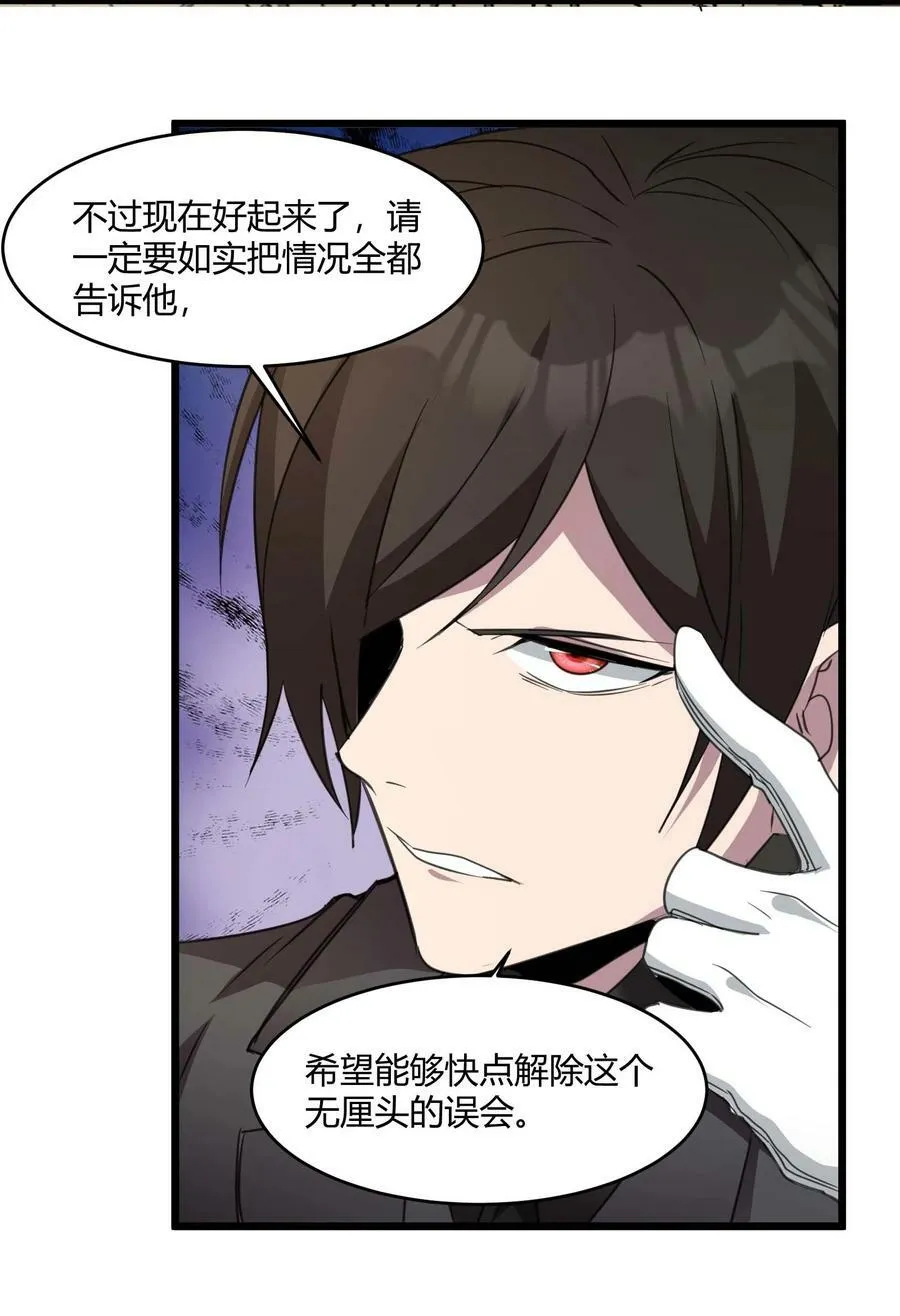 084 成瘾者 第15页