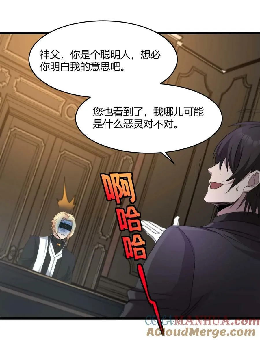 084 成瘾者 第16页