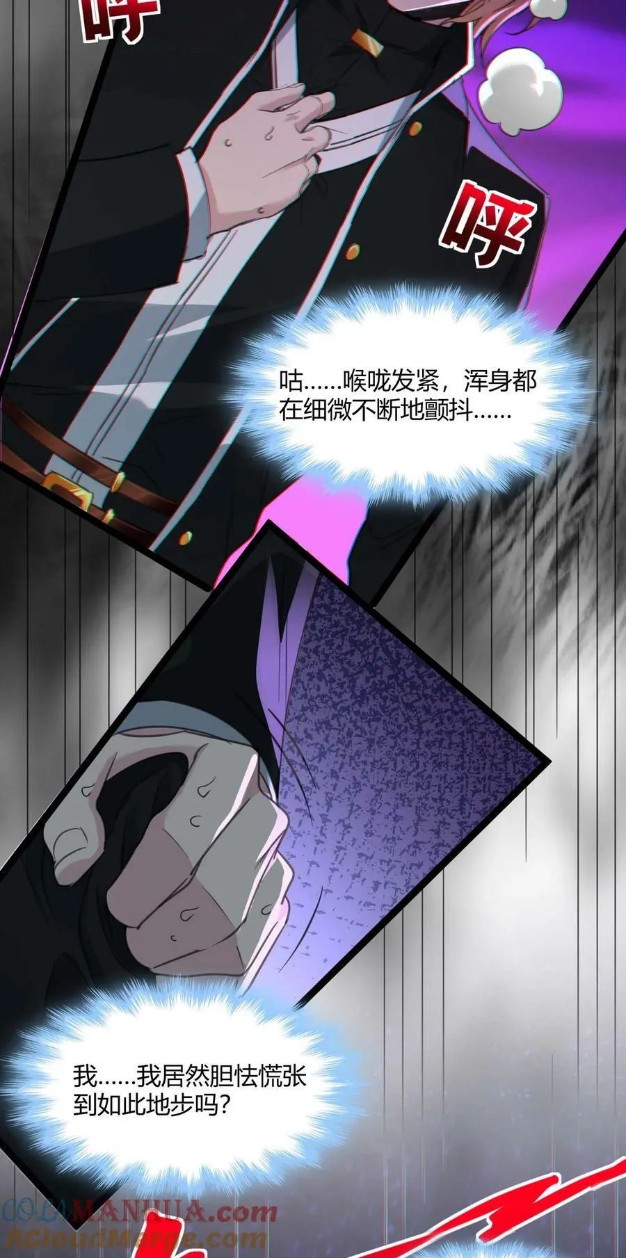 084 成瘾者 第19页