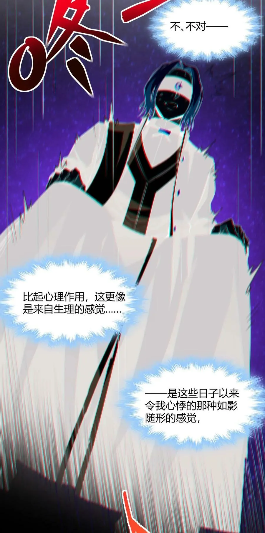 084 成瘾者 第20页