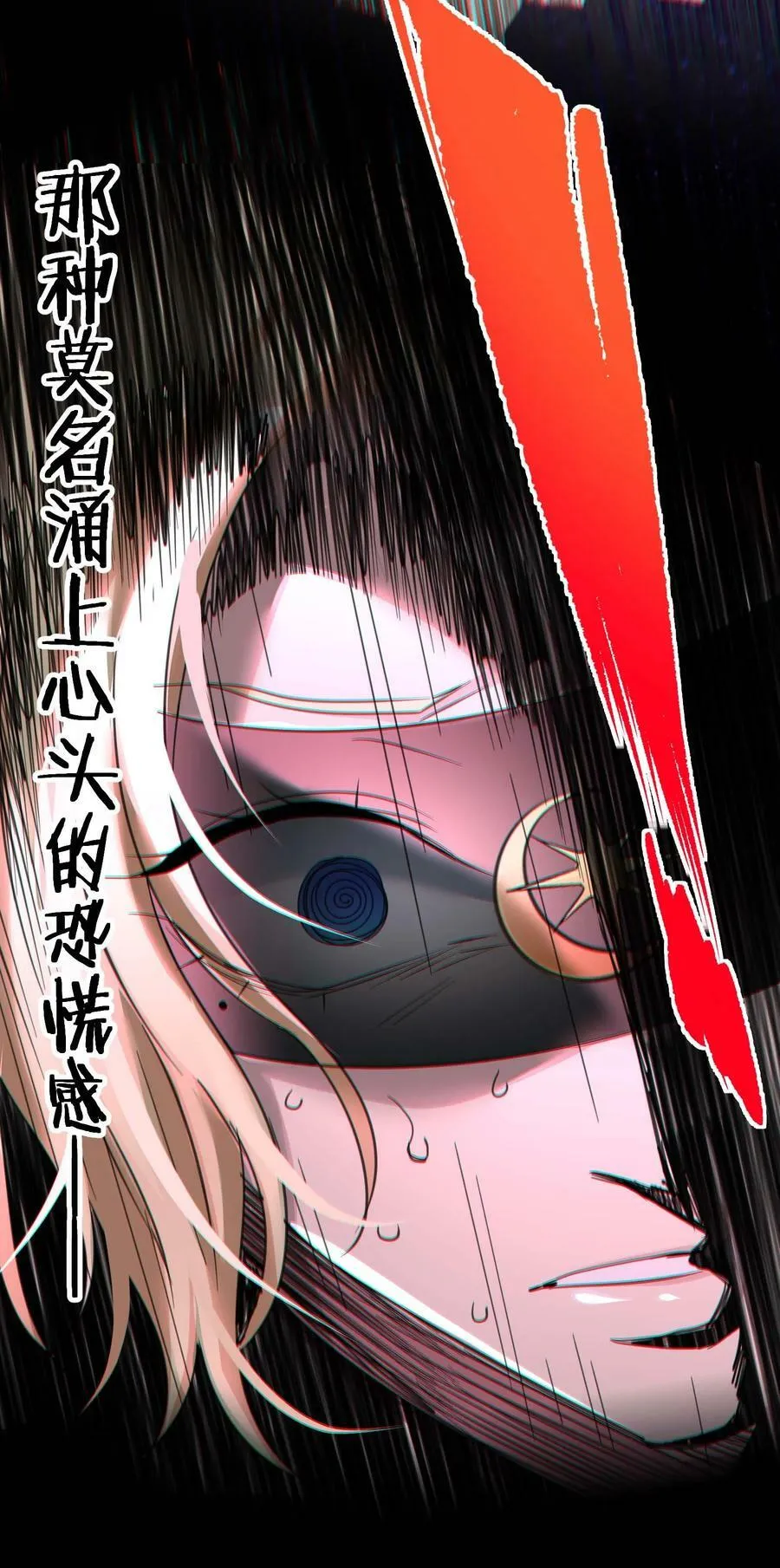 084 成瘾者 第21页