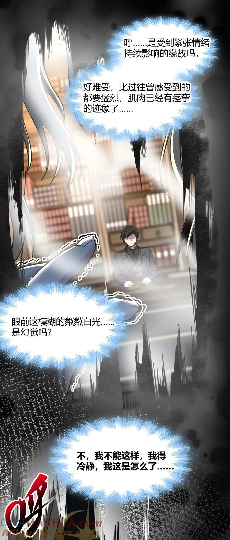 084 成瘾者 第22页