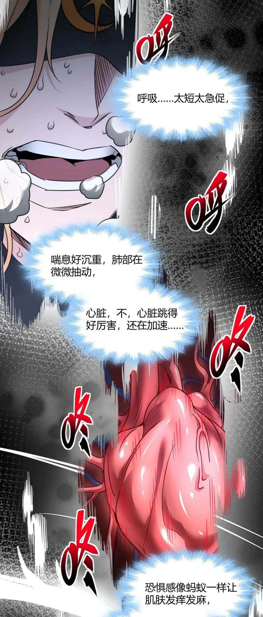 084 成瘾者 第23页