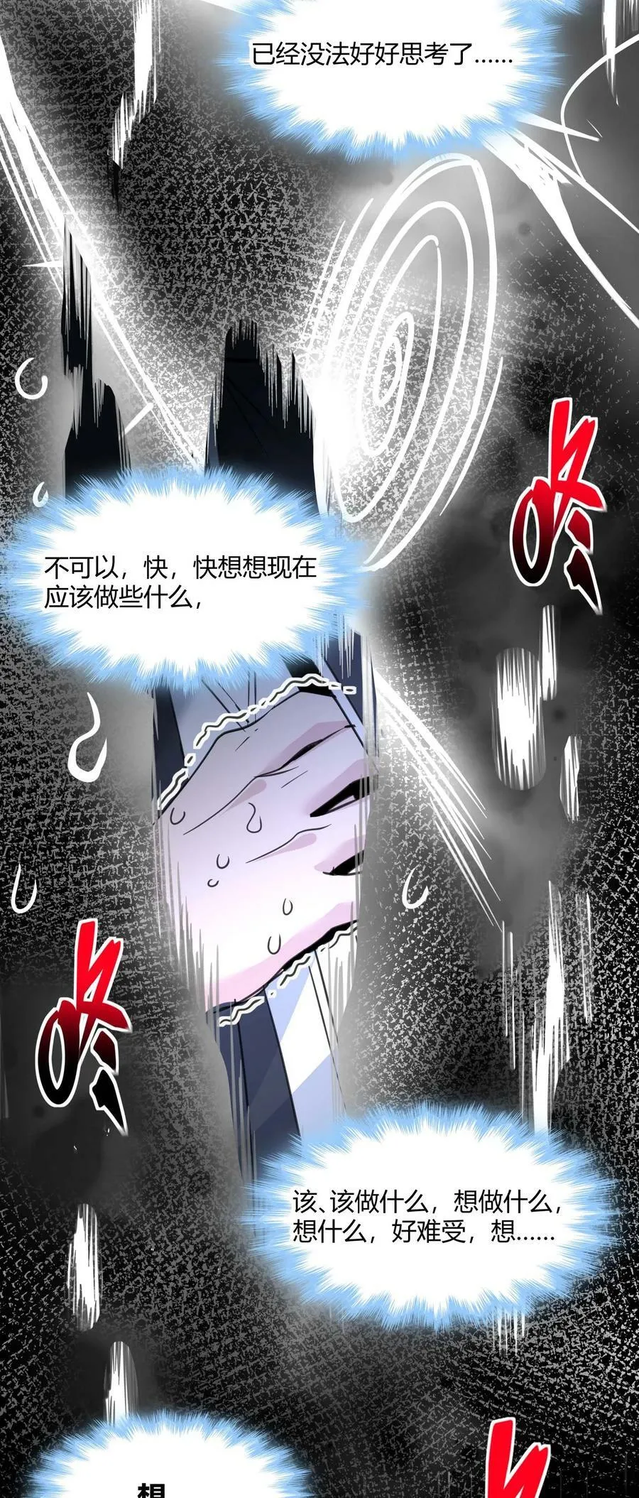084 成瘾者 第24页