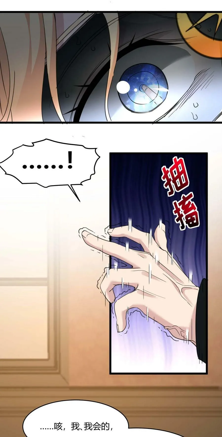 084 成瘾者 第27页
