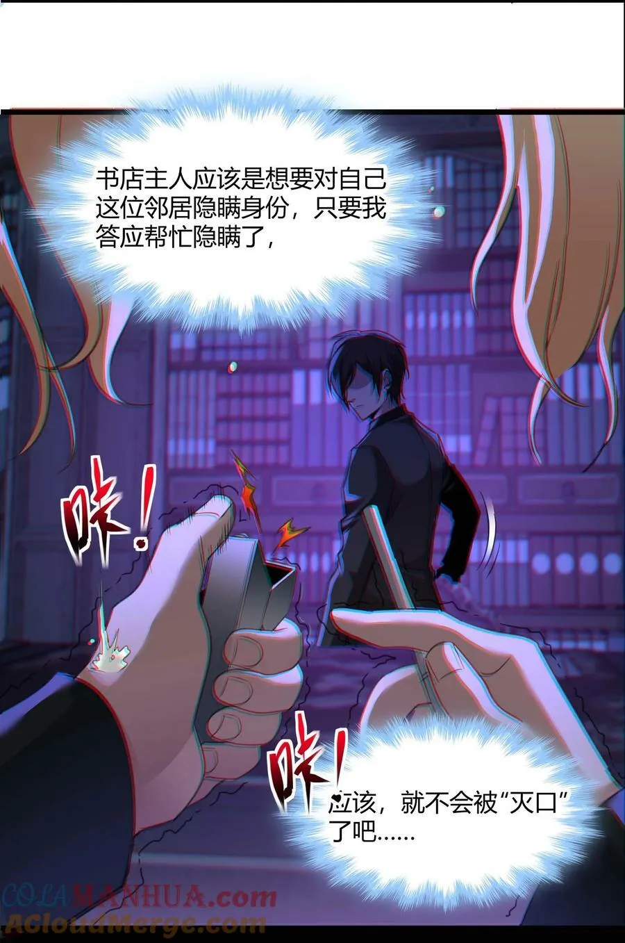084 成瘾者 第31页