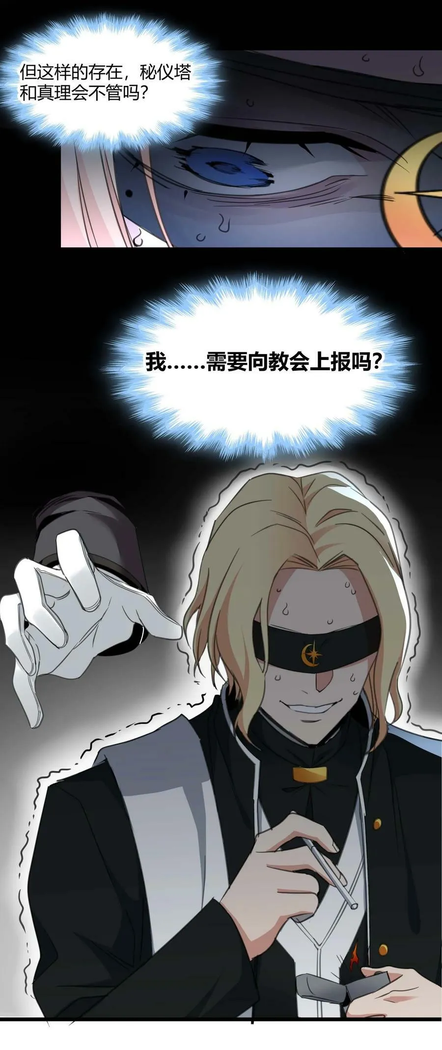 084 成瘾者 第32页