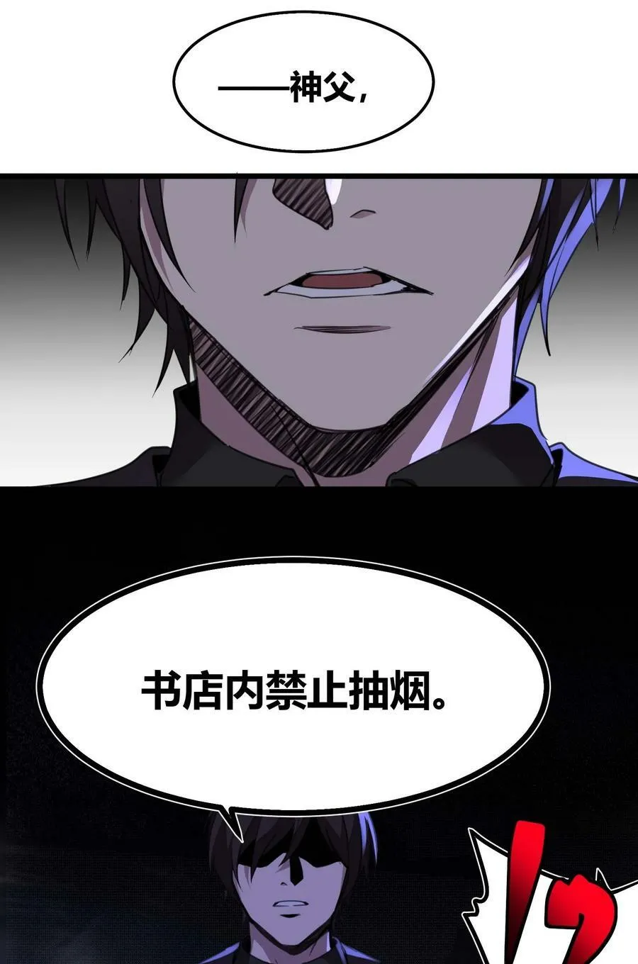 084 成瘾者 第33页