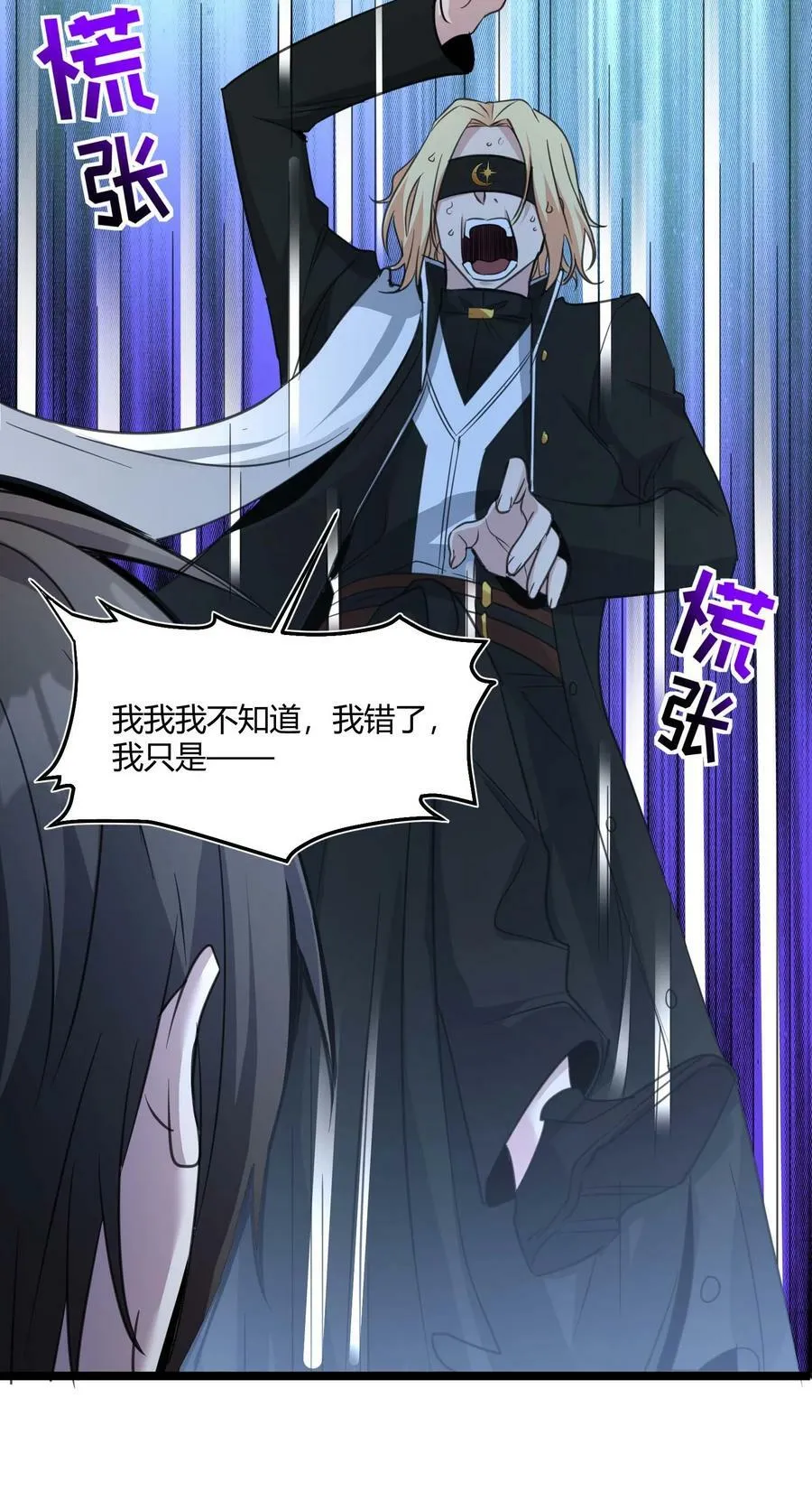 084 成瘾者 第38页
