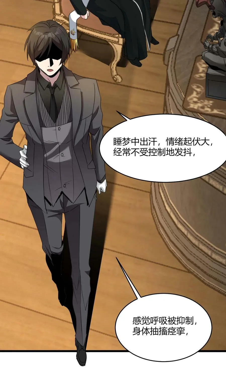 084 成瘾者 第41页