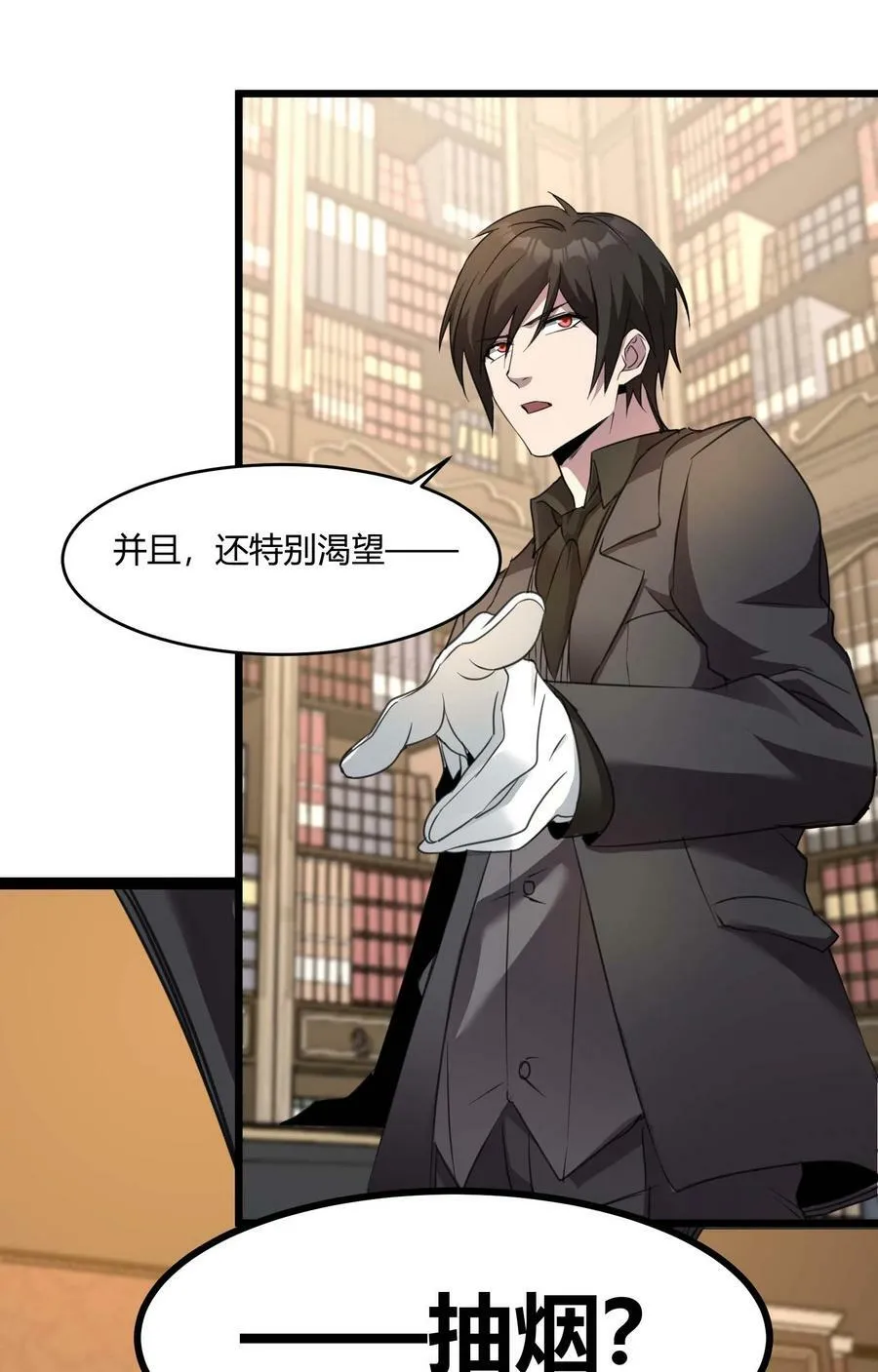084 成瘾者 第42页