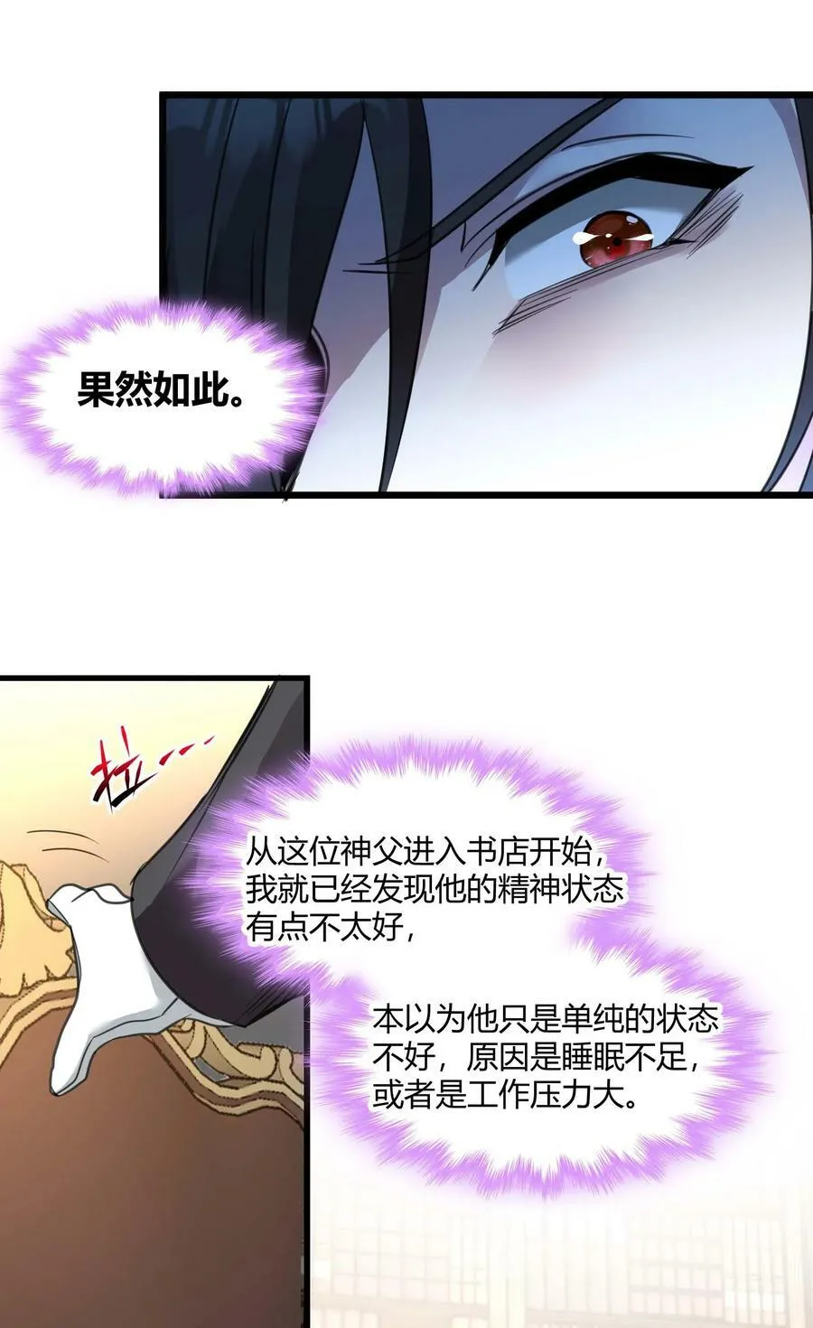 084 成瘾者 第45页