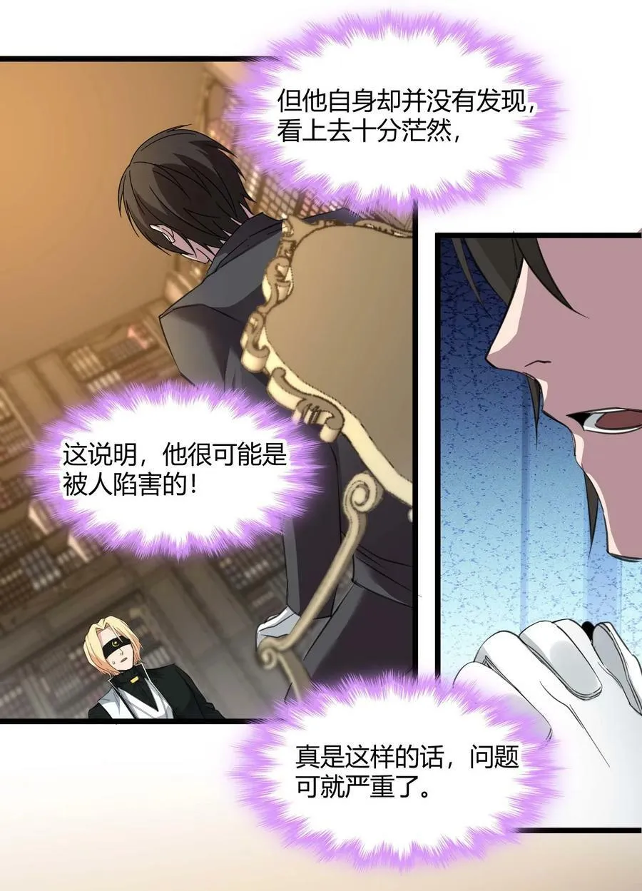 084 成瘾者 第48页
