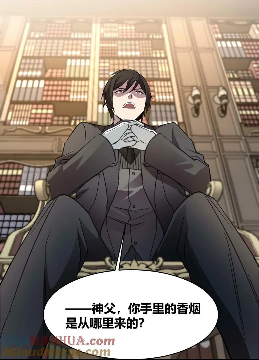 084 成瘾者 第49页
