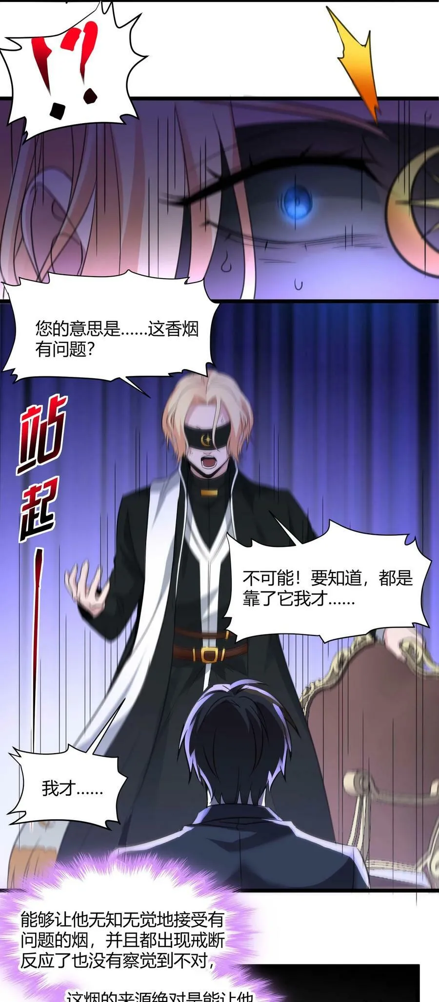 084 成瘾者 第50页