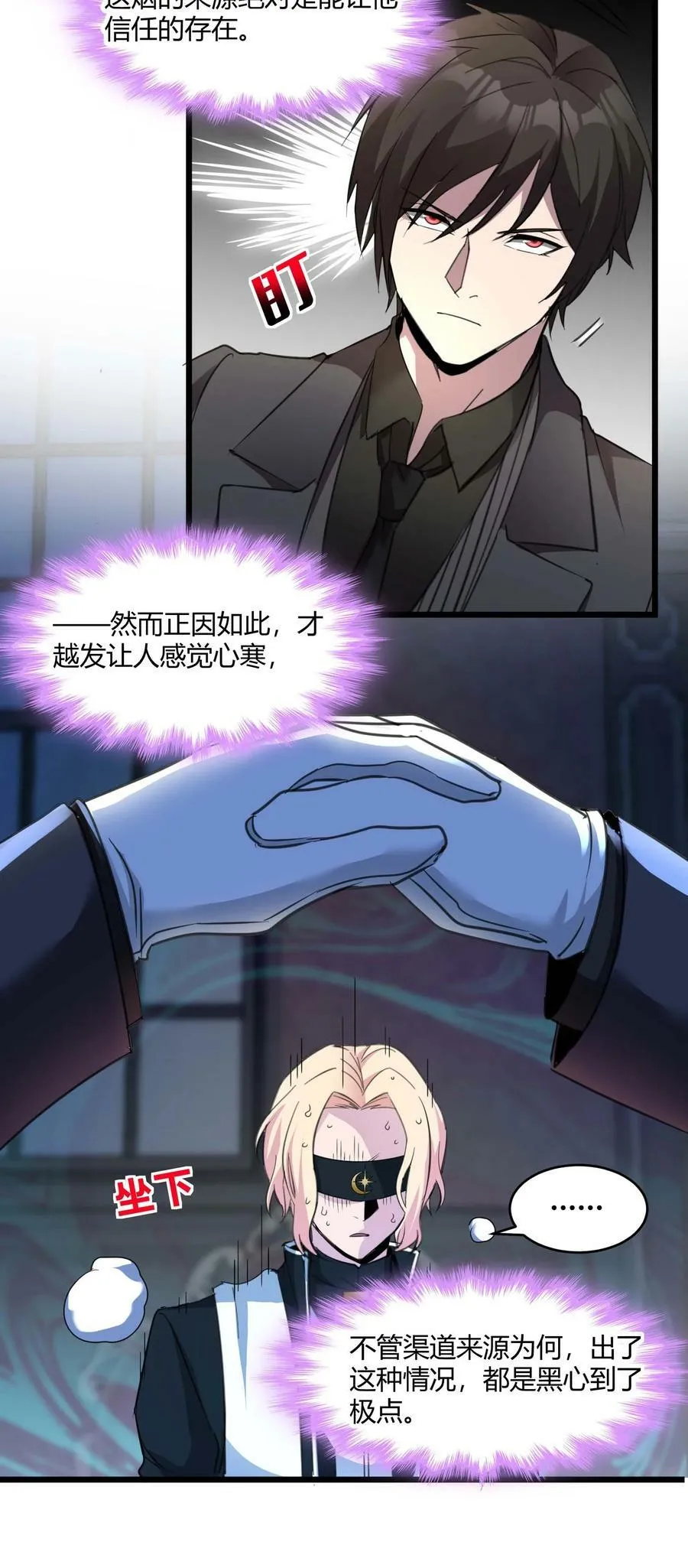 084 成瘾者 第51页