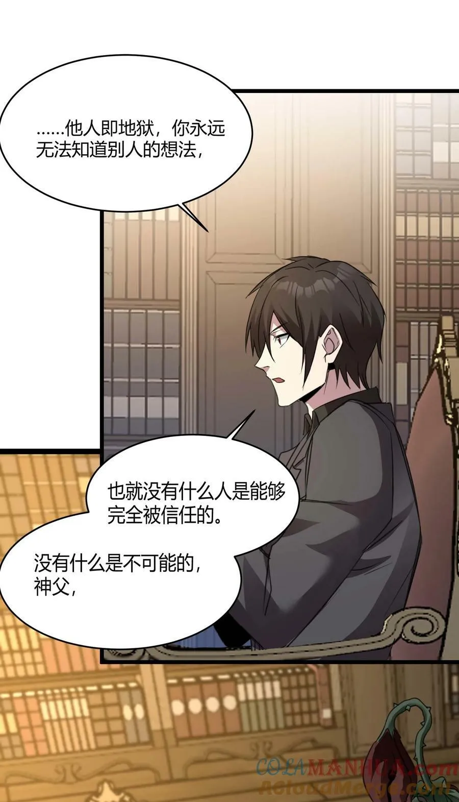 084 成瘾者 第52页