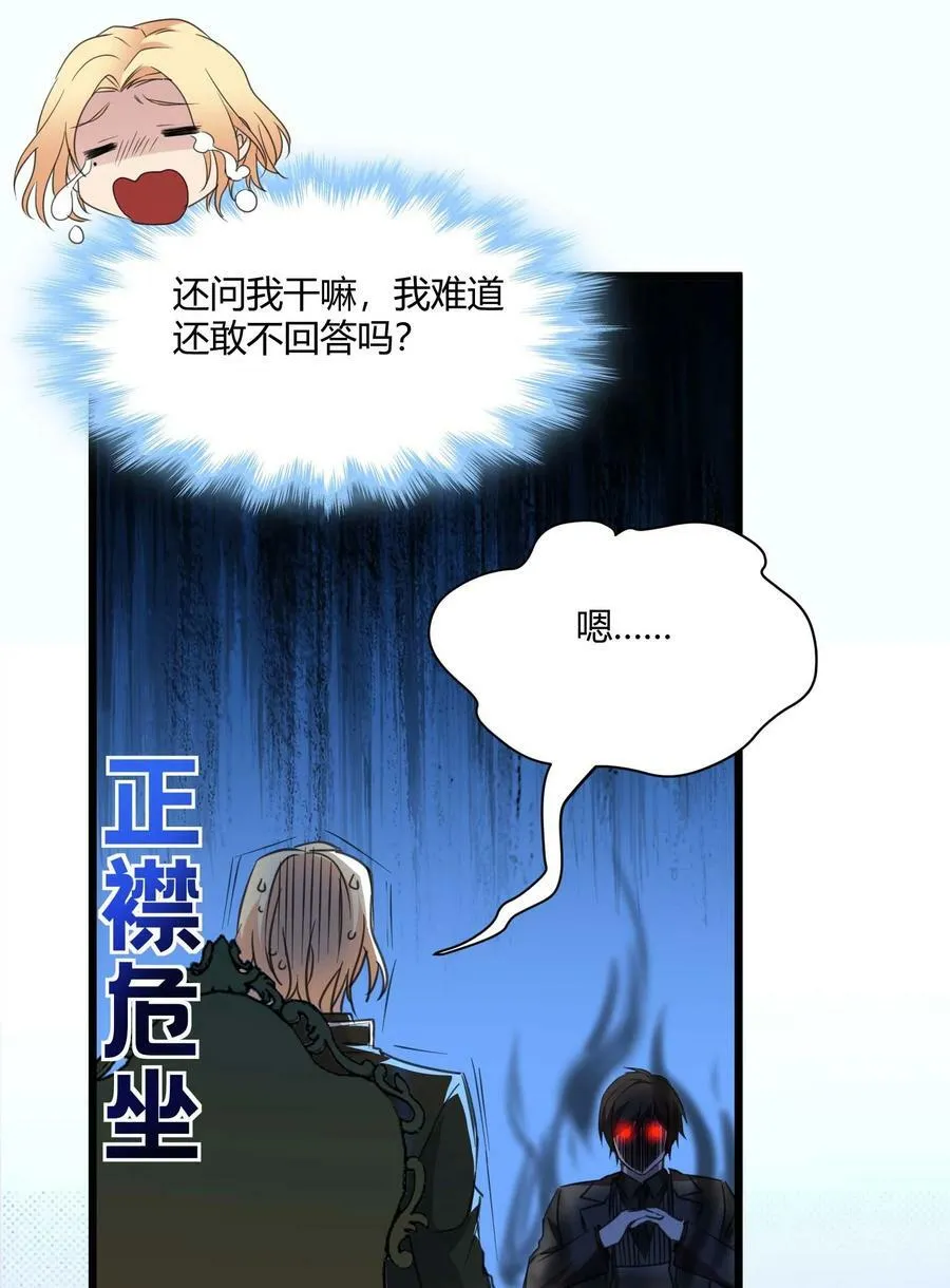 084 成瘾者 第54页