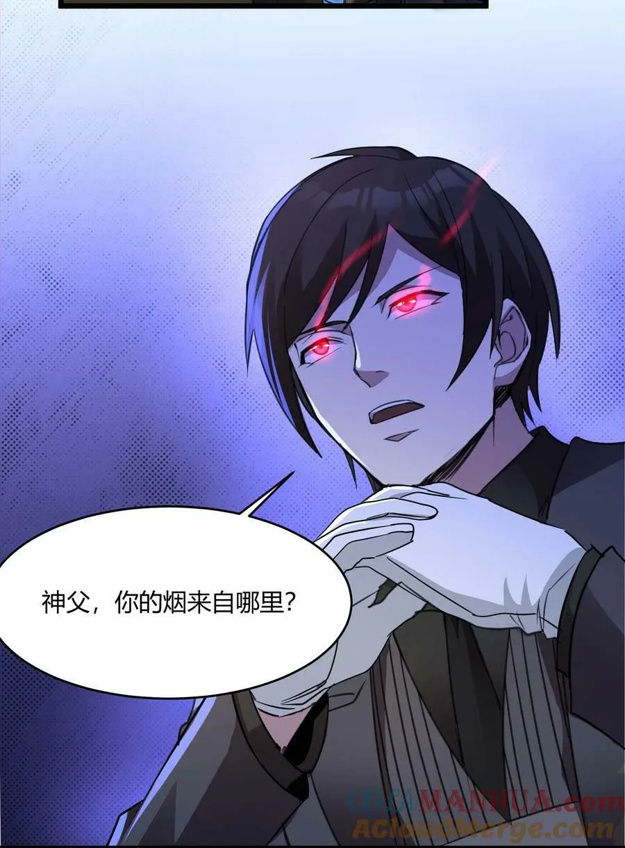084 成瘾者 第55页