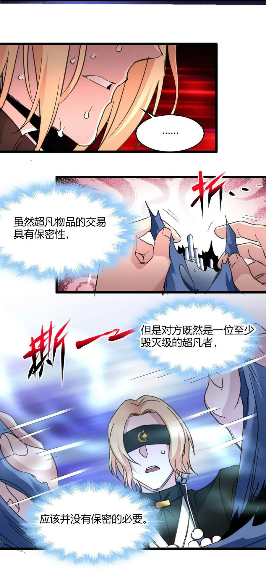 084 成瘾者 第56页