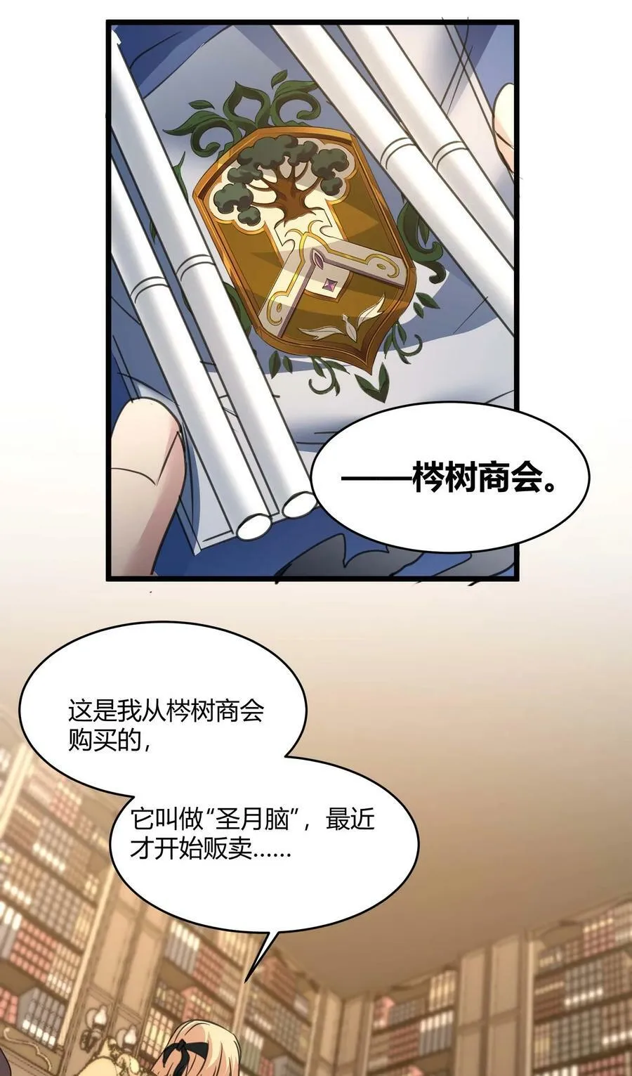 084 成瘾者 第57页